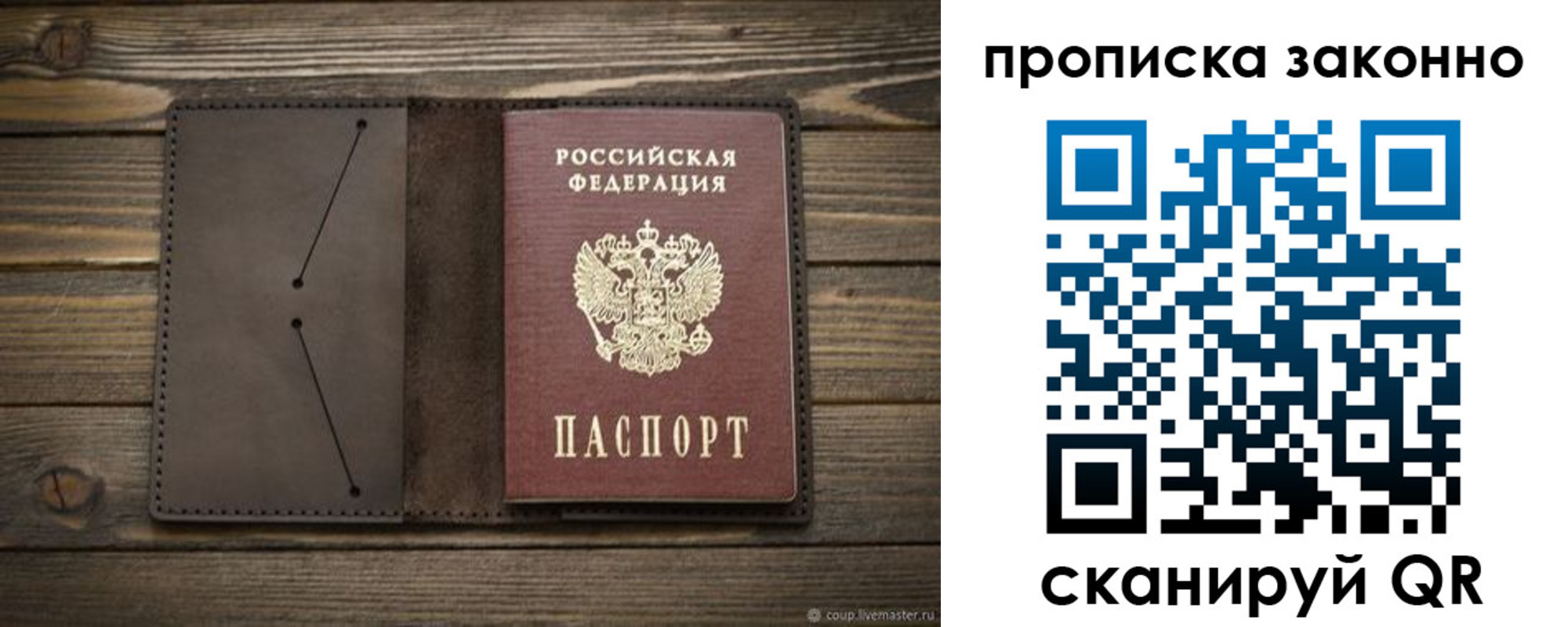 прописка регистрация в Углегорске