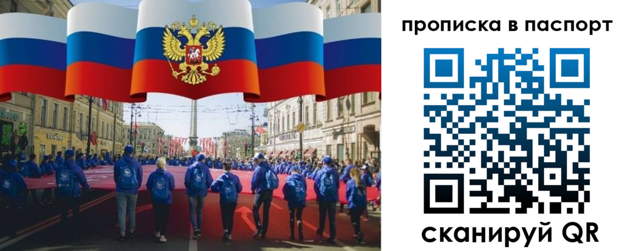 временная регистрация 2025 в Углегорске