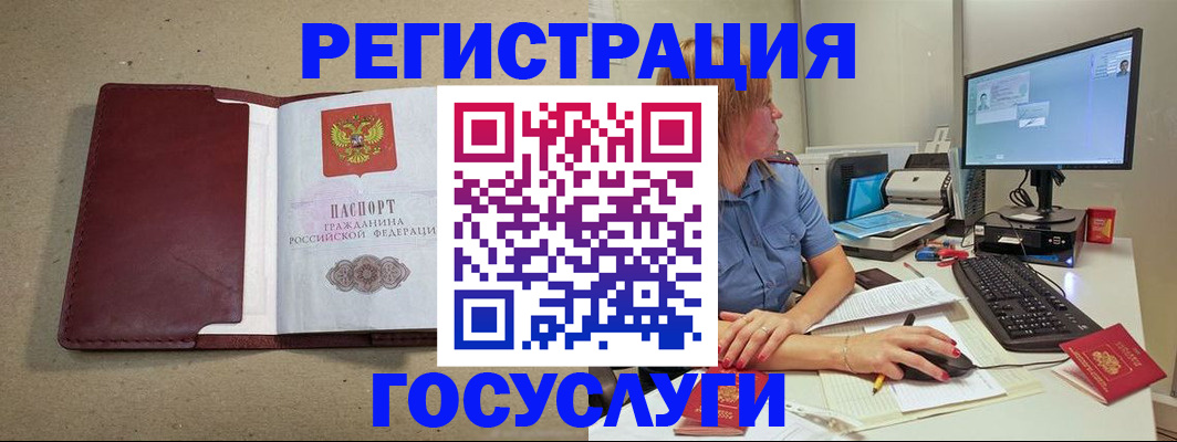 купить прописку в Углегорске