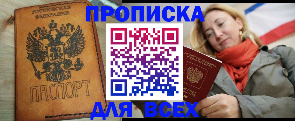 временная регистрация адрес в Углегорске
