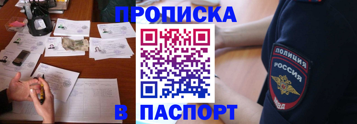 регистрация для школы в Углегорске